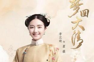 梦回大清女主背景,梦回大清女主的传奇人生