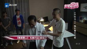 外科风云爆笑花絮