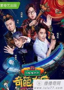 奇葩大会2背景音乐,奇葩大会2背景音乐背后的奇幻之旅