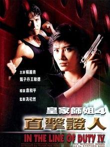 皇家师姐4直击证人演员表,直击证人演员阵容大揭秘，实力派明星齐聚一堂！