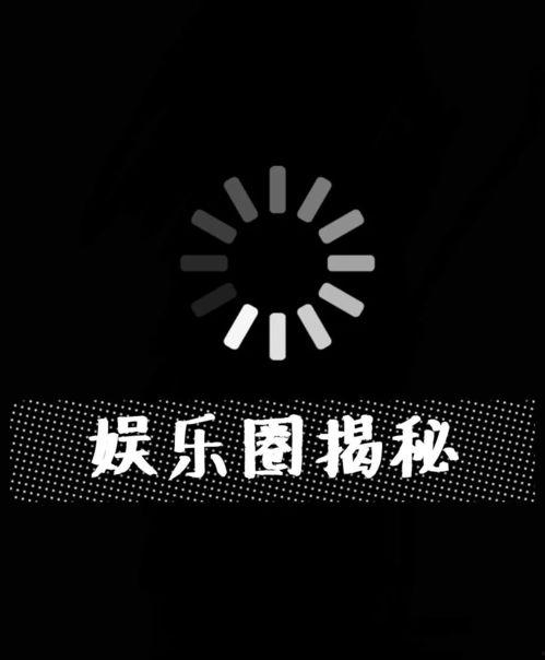 影视小八卦,明星幕后故事大曝光