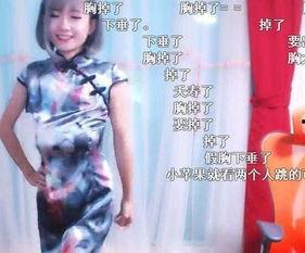 反串女主播胸掉了,女主播胸掉幕后真相揭秘